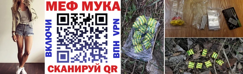 МЕФ кристаллы  Чухлома 